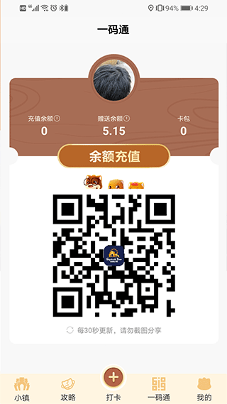 松鼠小镇app(4)
