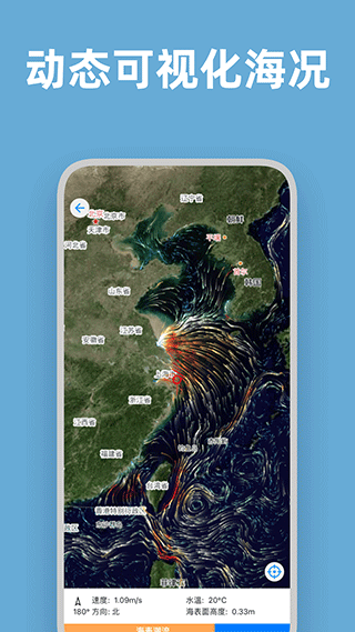 潮汐官方版app(5)