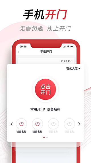 沃邻生活app(2)