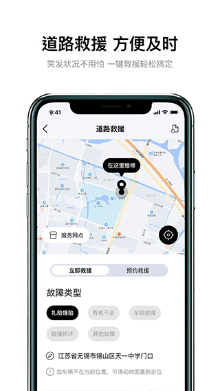 雅迪智行app官方版(5)