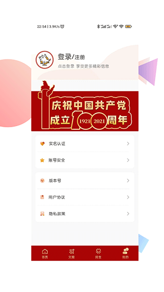 爱西昌app(4)