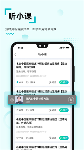 修固医生app医生版(1)