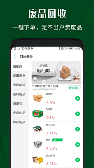 小乐到家app(2)