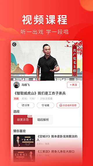 起范儿官方版(3)