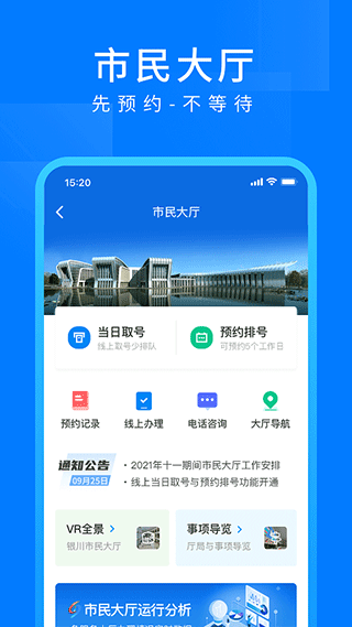 i银川app(4)