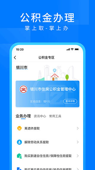i银川app(5)