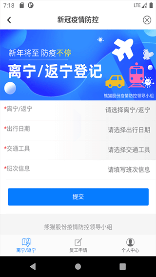 熊猫e生活app(5)