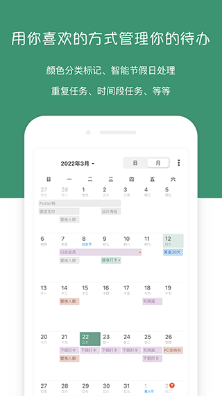 闪点清单手机版(2)
