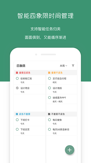 闪点清单手机版(3)