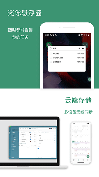 闪点清单手机版(5)