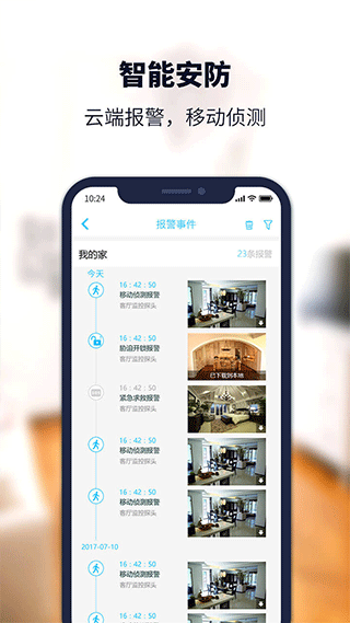 安居小宝app(2)