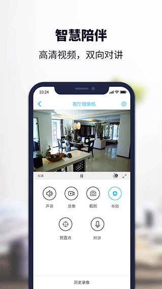 安居小宝app(3)