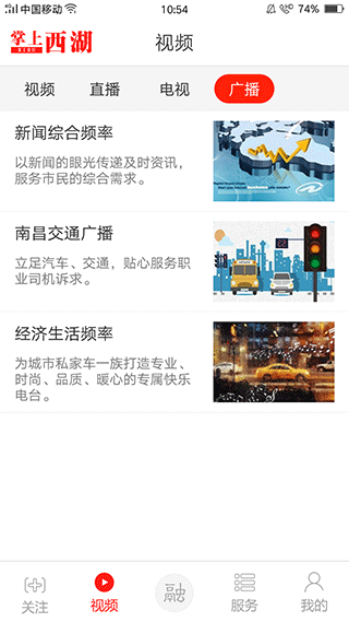 南昌掌上西湖app(5)