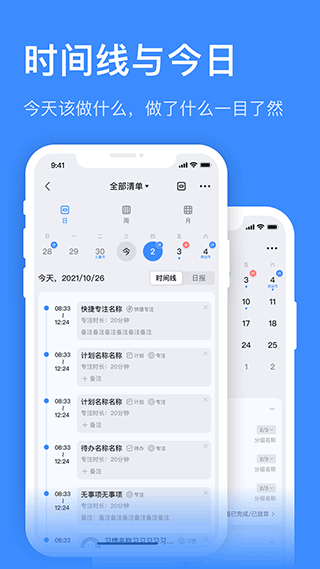 飞鱼计划app(原名飞鱼长计划)(2)