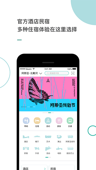 阿那亚aranya app(1)