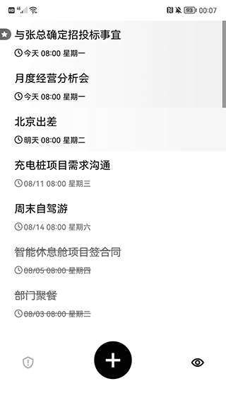 极简清单app(3)