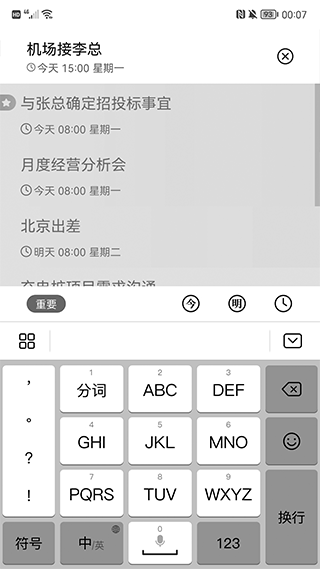 极简清单app(4)
