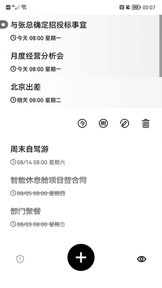 极简清单app(5)