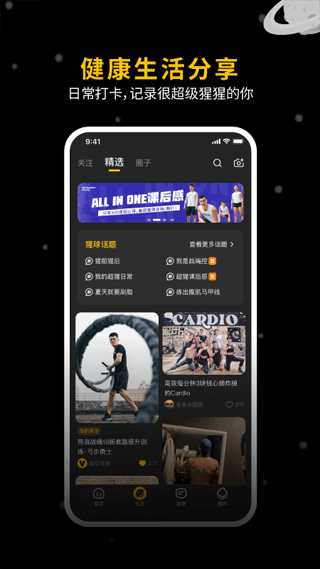 超级猩猩app(2)