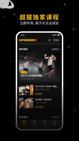 超级猩猩app(3)