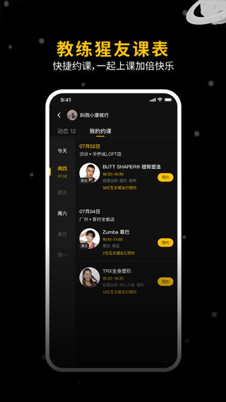 超级猩猩app(4)