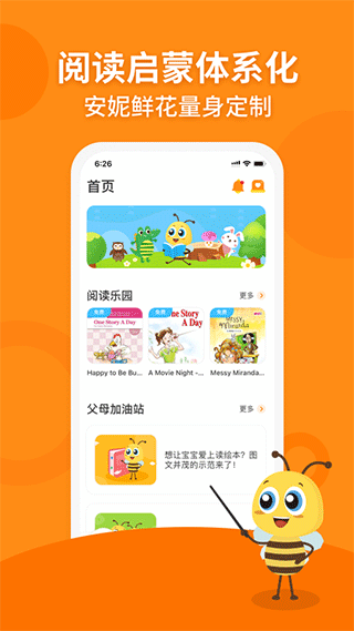 安妮花app(1)