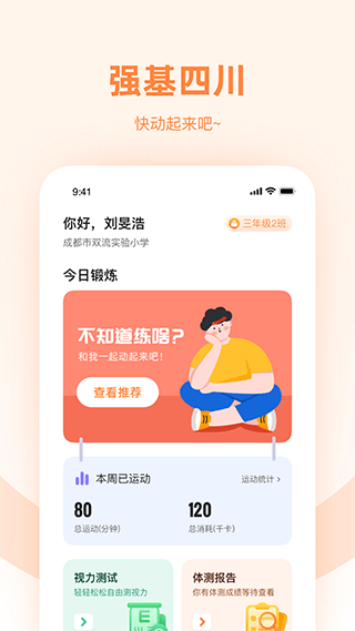强基未来app(1)