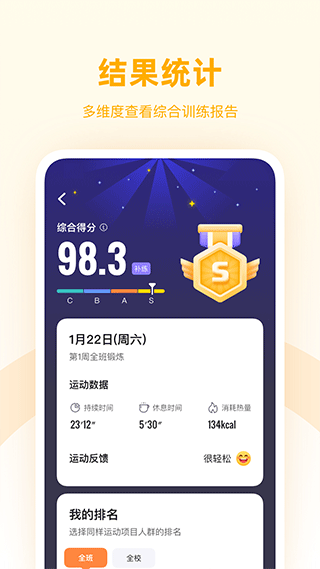 强基未来app(4)