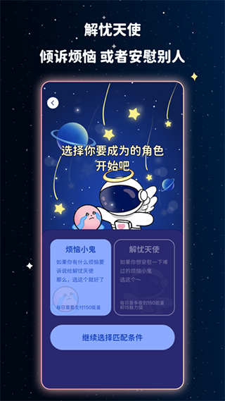 宇宙奶茶馆官方版(1)