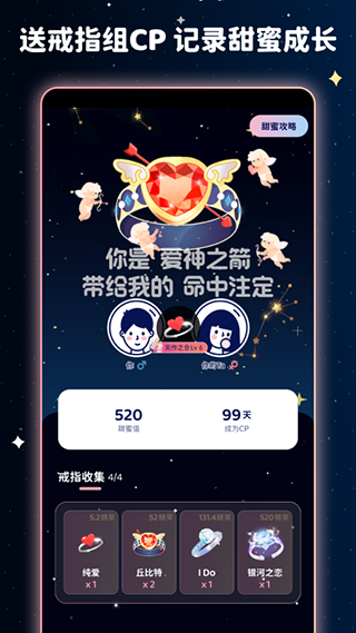 宇宙奶茶馆官方版(2)