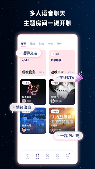 宇宙奶茶馆官方版(4)