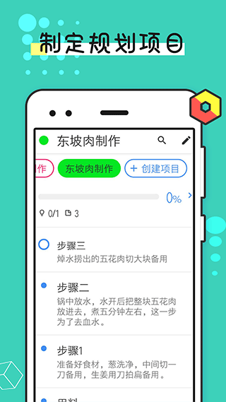 提醒事项官方版(3)