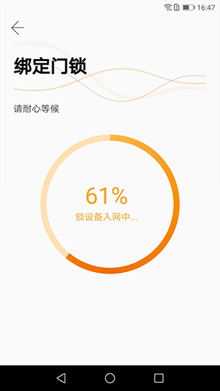 小益智能app(2)