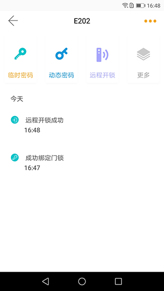 小益智能app(3)