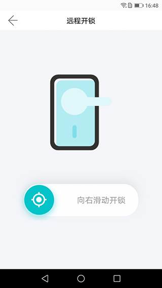 小益智能app(4)