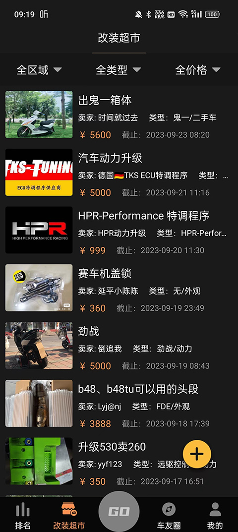 车涯app(3)