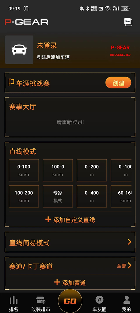 车涯app(4)