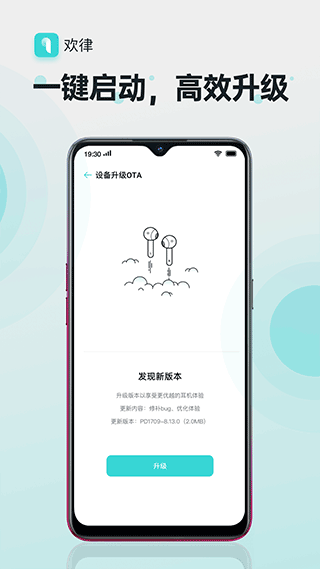 欢律app最新版(2)