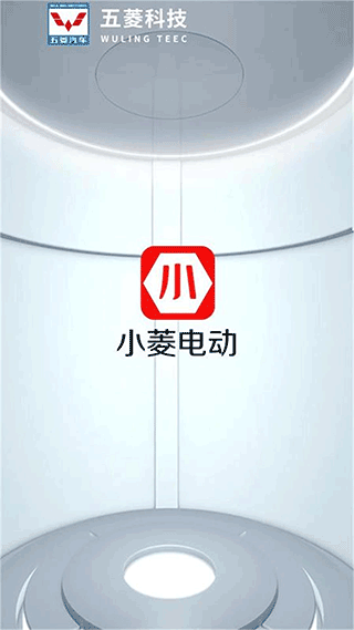 小菱电动app(1)