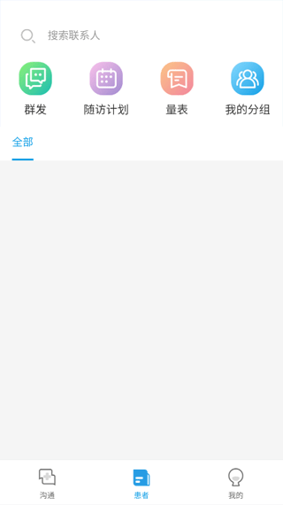 金益康app(2)