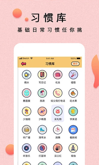 提醒小秘书官方版(3)
