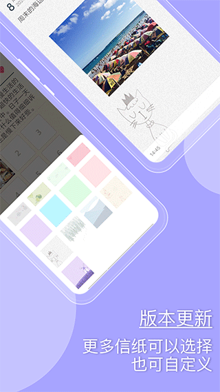 Q日记官方版图1
