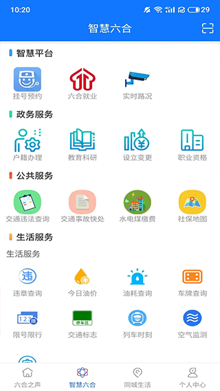 今日六合app图2