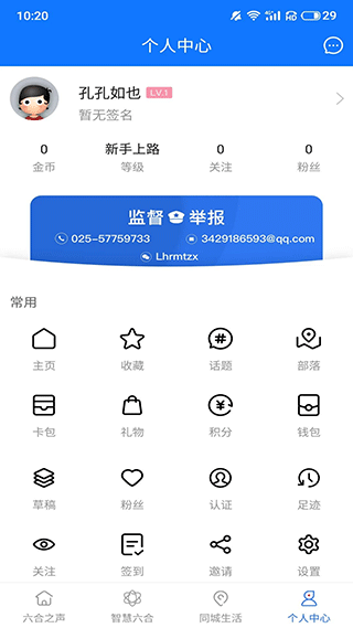 今日六合app图4