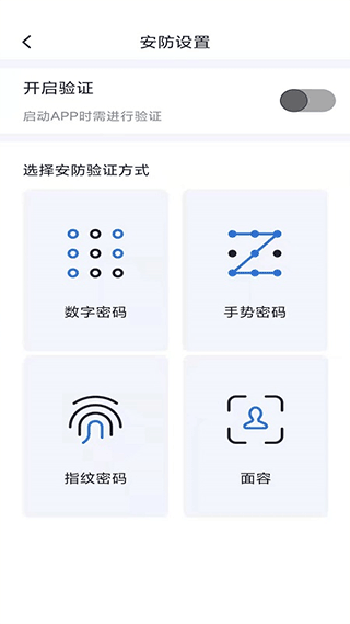智能控车手机app图4