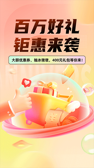 车主惠app图2