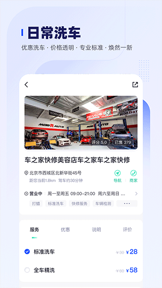 车主惠app图3