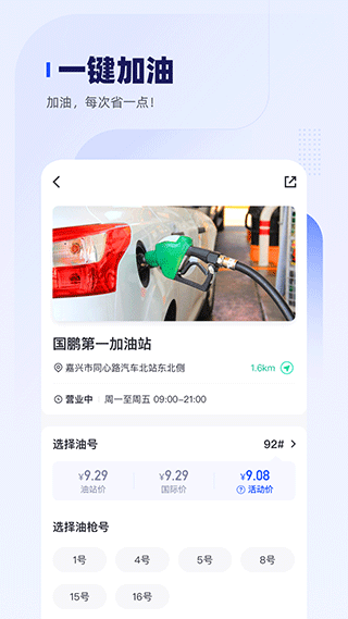 车主惠app图5