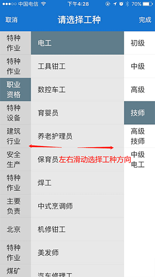 云习app图3