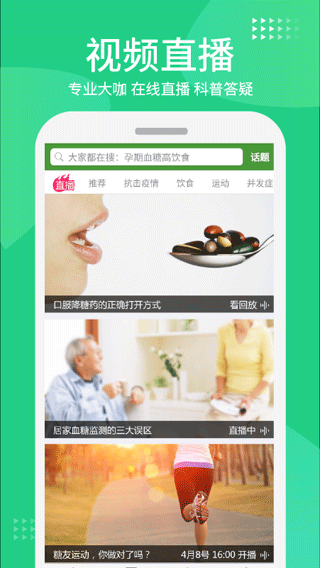 华益糖管家app图2